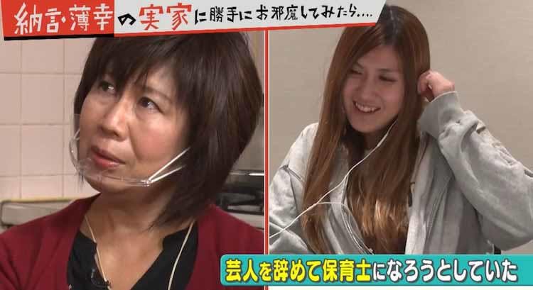 納言 薄幸の実家を初公開 実は だった イケメン実兄もテレビ初出演 テレ東プラス 納言 薄幸の実家を初公開 実は だった イケメン実兄もテレビ初出演 テレ東プラス