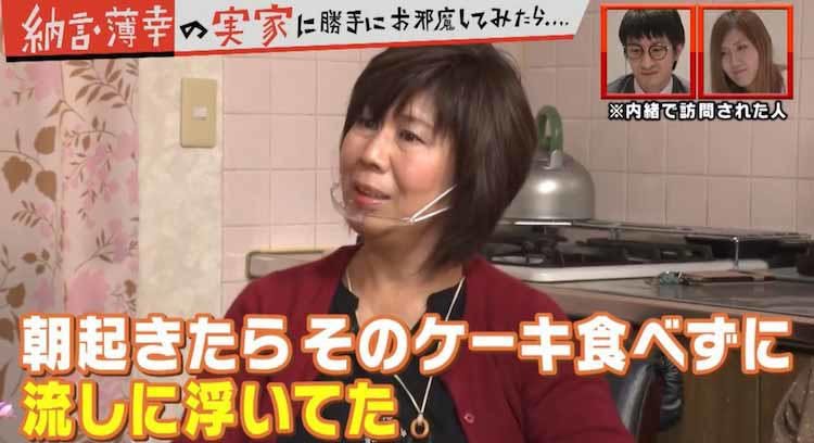 納言 薄幸の実家を初公開 実は だった イケメン実兄もテレビ初出演 テレ東プラス 納言 薄幸の実家を初公開 実は だった イケメン実兄もテレビ初出演 テレ東プラス