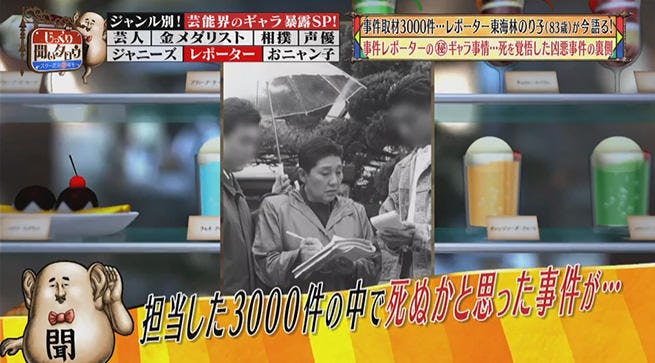 動画 おニャン子クラブ新田恵利 アイドルの収入は 事件レポーター東海林のり子の恐怖体験 テレ東プラス 動画 おニャン子クラブ新田恵利 アイドルの収入は 事件レポーター東海林のり子の恐怖体験 テレ東プラス