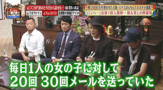 月給5万円から700万円にステップアップした元ホスト ニャンニャがその実情を激白 テレ東プラス