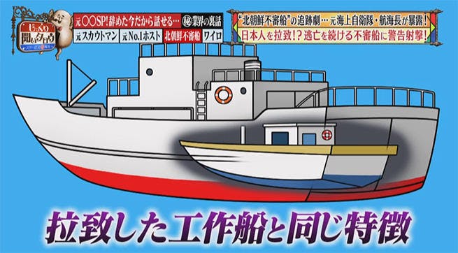 北朝鮮の不審船vs海上自衛隊の緊迫感ある対決を元 海上自衛官が激白 テレ東プラス 北朝鮮の不審船vs海上自衛隊の緊迫感ある対決を元 海上自衛官が激白 テレ東プラス