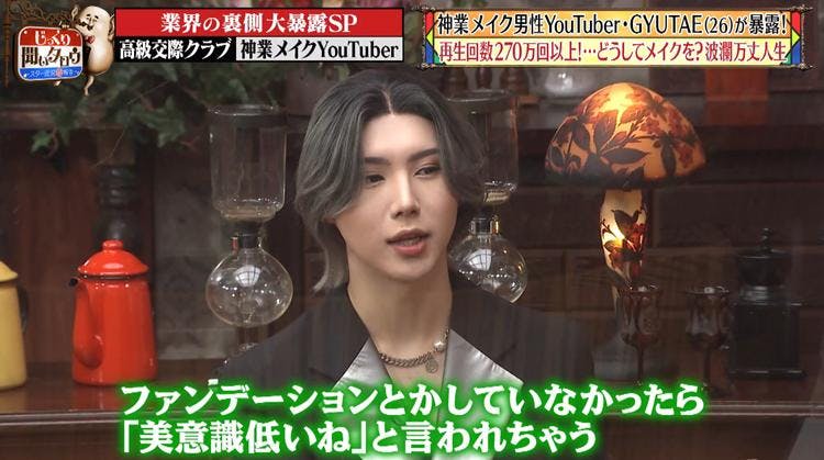 スッピンも公開 整形みたいな神業メイクyoutuberが イジメ 脱毛症 波乱万丈人生を告白 じ テレ東プラス スッピンも公開 整形みたいな神業メイクyoutuberが イジメ 脱毛症 波乱万丈人生を告白 じ テレ東プラス