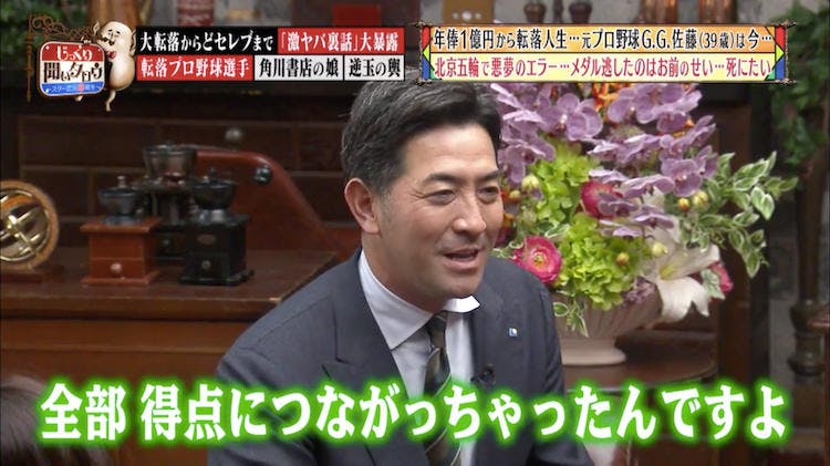 人生大転落の元１億円プレイヤーが あの試合の裏話を暴露 じっくり聞いタロウ テレ東プラス