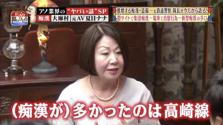元人気セクシー女優 夏目ナナが明かす 衝撃の月収とは じっくり聞いタロウ テレ東プラス