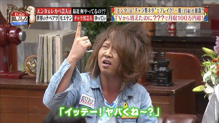 懐かしのお笑い芸人が大集合 ワカチコゆってぃが人間不信 じっくり聞いタロウ テレ東プラス 懐かしのお笑い芸人が大集合 ワカチコゆってぃが人間不信 じっくり聞いタロウ テレ東プラス