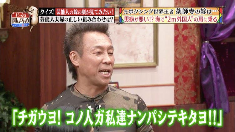 芸能人の嫁当てクイズ 旦那の前で外国人を逆ナンするのは誰の嫁 じっくり聞いタロウ テレ東プラス 芸能人の嫁当てクイズ 旦那の前で外国人を逆ナンするのは誰の嫁 じっくり聞いタロウ テレ東プラス
