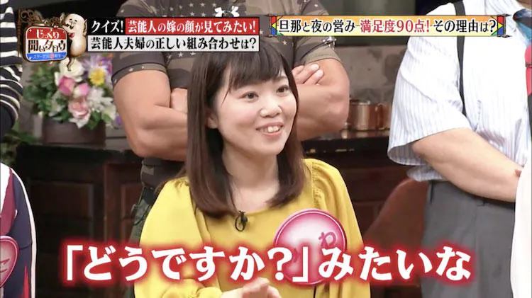 芸能人の嫁当てクイズ 旦那の前で外国人を逆ナンするのは誰の嫁 じっくり聞いタロウ テレ東プラス