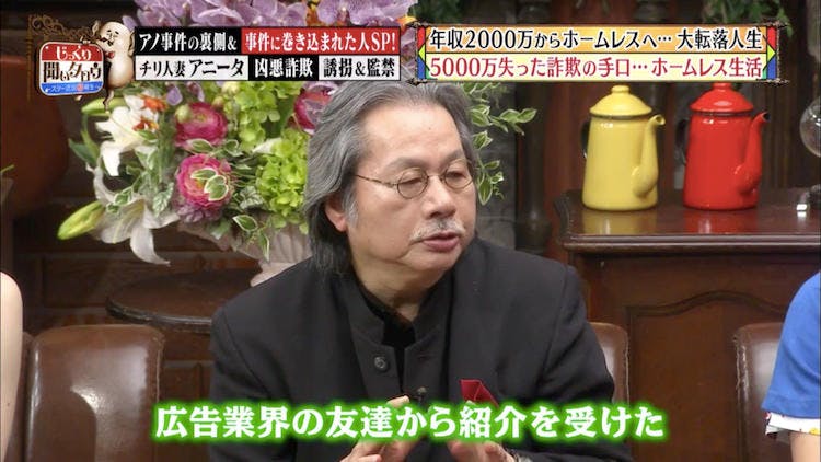 年収00万からホームレスへ 大転落人生を激白 じっくり聞いタロウ テレ東プラス