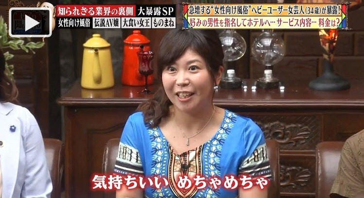 全員イケメン 女性向けサービスの業界の実態を暴露 じっくり聞いタロウ テレ東プラス 全員イケメン 女性向けサービスの業界の実態を暴露 じっくり聞いタロウ テレ東プラス