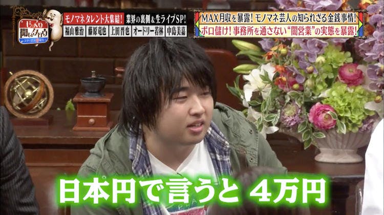 15万リツイートされた爆笑モノマネ披露 ババ抜きをする藤原竜也 じっくり聞いタロウ テレ東プラス