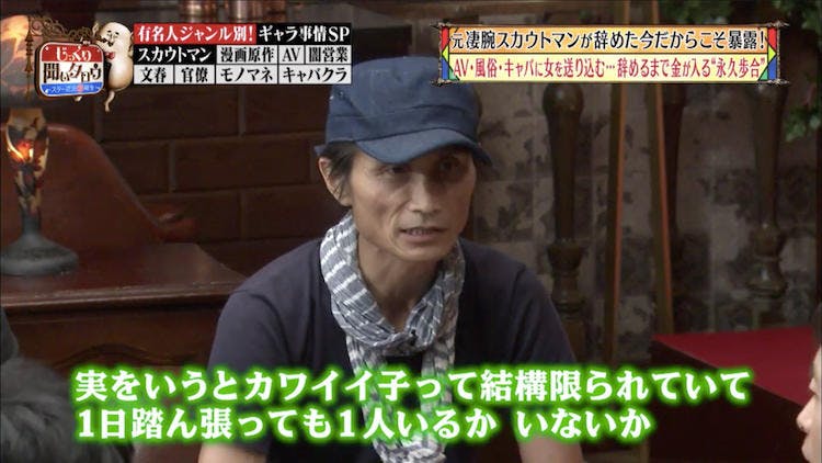 スクープ連発 元 週刊文春 記者が企画会議の裏側を暴露 じっくり聞いタロウ テレ東プラス スクープ連発 元 週刊文春 記者が企画会議の裏側を暴露 じっくり聞いタロウ テレ東プラス