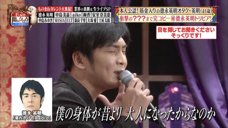 ものまねタレント大集結 安室ちゃんやaikoになれる歌唱法伝授 じっくり聞いタロウ テレ東プラス ものまねタレント大集結 安室ちゃんやaikoになれる歌唱法伝授 じっくり聞いタロウ テレ東プラス