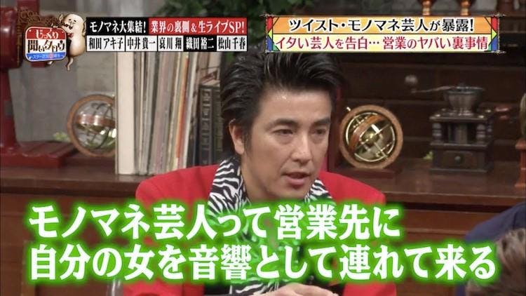 愛人を営業に連れて行くときは モノマネ業界裏話を大暴露 じっくり聞いタロウ テレ東プラス 愛人を営業に連れて行くときは モノマネ業界裏話を大暴露 じっくり聞いタロウ テレ東プラス