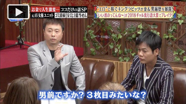 いい波のってんね でブレイク 元セクシー女優ユニットが金と男遍歴を暴露 じっくり聞いタロウ テレ東プラス いい波のってんね でブレイク 元セクシー女優ユニットが金と男遍歴を暴露 じっくり聞いタロウ テレ東プラス
