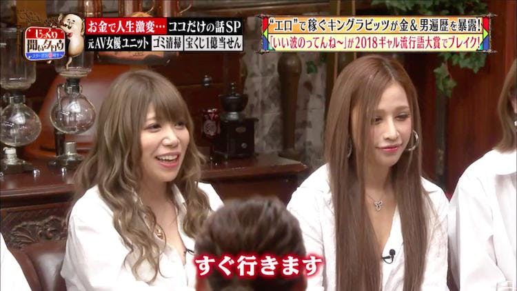 いい波のってんね でブレイク 元セクシー女優ユニットが金と男遍歴を暴露 じっくり聞いタロウ テレ東プラス いい波のってんね でブレイク 元セクシー女優ユニットが金と男遍歴を暴露 じっくり聞いタロウ テレ東プラス