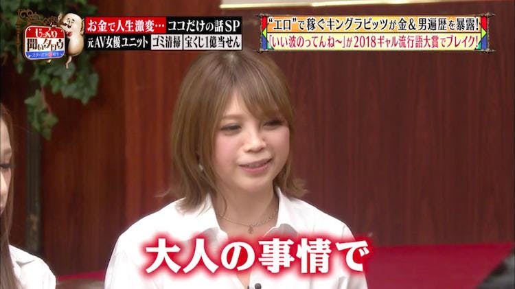 いい波のってんね でブレイク 元セクシー女優ユニットが金と男遍歴を暴露 じっくり聞いタロウ テレ東プラス いい波のってんね でブレイク 元セクシー女優ユニットが金と男遍歴を暴露 じっくり聞いタロウ テレ東プラス