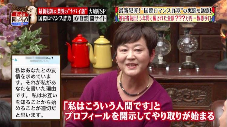 40 50代の未婚女性がターゲット 国際ロマンス詐欺 の実態 じっくり聞いタロウ テレ東プラス 40 50代の未婚女性がターゲット 国際ロマンス詐欺 の実態 じっくり聞いタロウ テレ東プラス