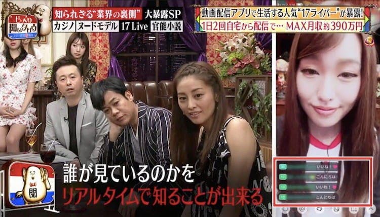 17ライブで月収390万円稼ぐ美女ライバー その気になる手口 テレ東プラス