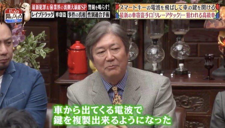 高級車ばかりを狙う車の窃盗 リレーアタック 衝撃の手口とは テレ東プラス