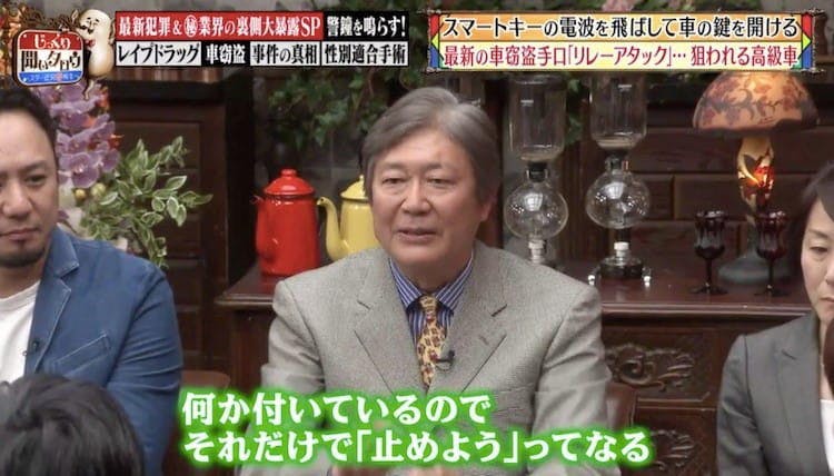 高級車ばかりを狙う車の窃盗 リレーアタック 衝撃の手口とは テレ東プラス