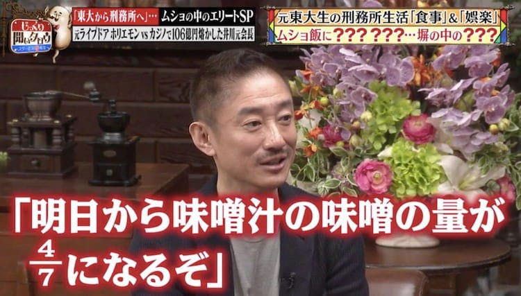 関係した女性は700人 堀江貴文が語る ライブドア事件 のウラ側 テレ東プラス 関係した女性は700人 堀江貴文が語る ライブドア事件 のウラ側 テレ東プラス