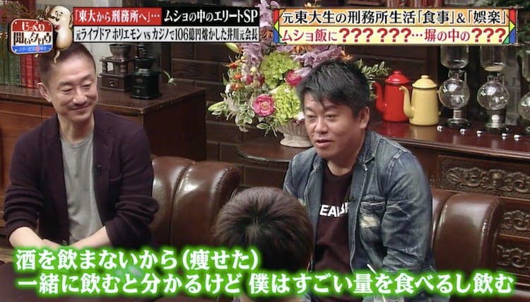 関係した女性は700人 堀江貴文が語る ライブドア事件 のウラ側 テレ東プラス 関係した女性は700人 堀江貴文が語る ライブドア事件 のウラ側 テレ東プラス