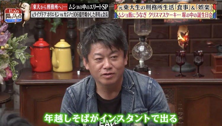 関係した女性は700人 堀江貴文が語る ライブドア事件 のウラ側 テレ東プラス 関係した女性は700人 堀江貴文が語る ライブドア事件 のウラ側 テレ東プラス