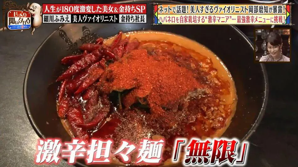 ネットをザワつかせた美人すぎるヴァイオリニスト登場 最強激辛担々麺に挑戦 テレ東プラス
