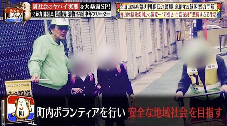 60歳を過ぎて半グレに 万引き 生活保護 貧困暴力団員の悲惨すぎる生活 テレ東プラス 60歳を過ぎて半グレに 万引き 生活保護 貧困暴力団員の悲惨すぎる生活 テレ東プラス
