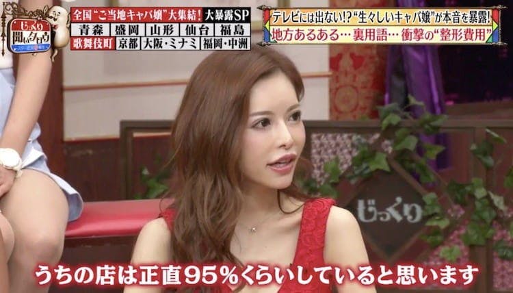生々しいご当地キャバ嬢が大暴露 田舎で月収160万円稼ぐカラクリとは テレ東プラス 生々しいご当地キャバ嬢が大暴露 田舎で月収160万円稼ぐカラクリとは テレ東プラス