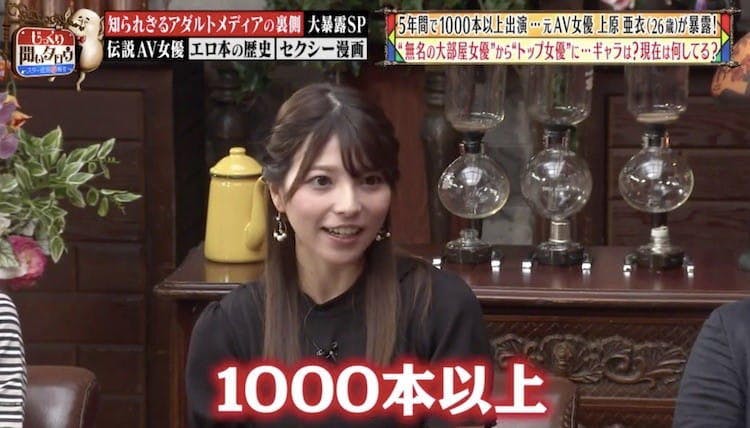 00万円騙し取られた 人気絶頂で引退したセクシー女優 上原亜依が3年の沈黙を破り真相を激白 テレ東プラス 00万円騙し取られた 人気絶頂で引退したセクシー女優 上原亜依が3年の沈黙を破り真相を激白 テレ東プラス