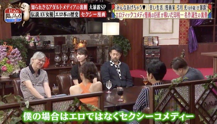 みんなあげちゃう 甘い生活 エロティックコメディ漫画の巨匠 弓月光 驚愕の印税 じっくり聞いタ テレ東プラス みんなあげちゃう 甘い生活 エロティックコメディ漫画の巨匠 弓月光 驚愕の印税 じっくり聞いタ テレ東プラス