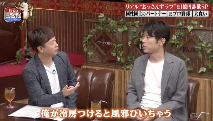 リアル おっさんずラブ ゲイのおじさんを狙う最新犯罪 じっくり聞いタロウ テレ東プラス リアル おっさんずラブ ゲイのおじさんを狙う最新犯罪 じっくり聞いタロウ テレ東プラス