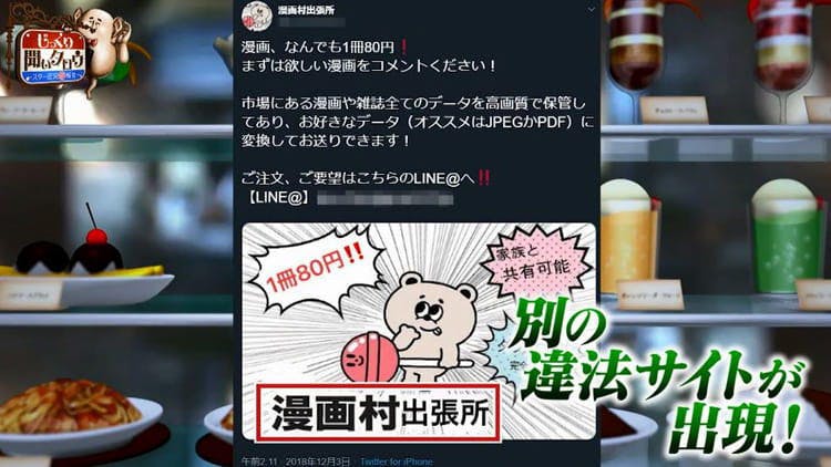 7万冊の漫画を無料で掲載 史上最悪の違法サイト 漫画村 運営者特定の裏側 じっくり聞いタロウ テレ東プラス 7万冊の漫画を無料で掲載 史上最悪の違法サイト 漫画村 運営者特定の裏側 じっくり聞いタロウ テレ東プラス