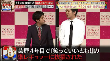 局部写真がTwitterで拡散！ 芸能界引退の危機に追い込まれた芸人I ...