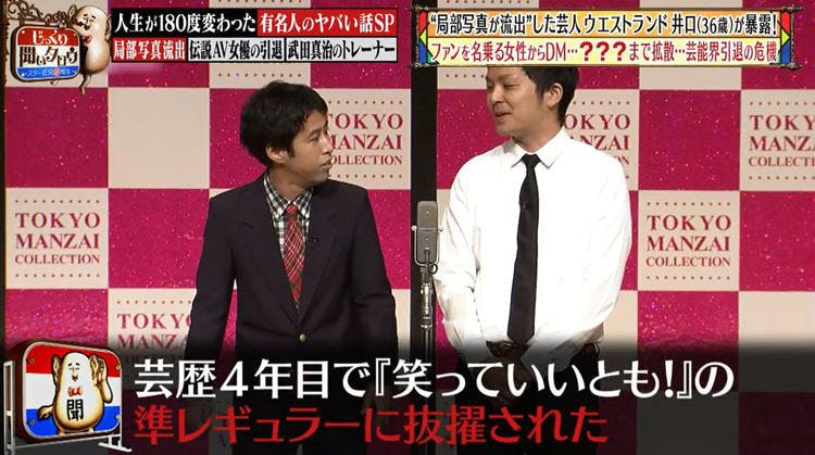 局部写真がtwitterで拡散 芸能界引退の危機に追い込まれた芸人i じっくり聞いタロウ テレ東プラス 局部写真がtwitterで拡散 芸能界引退の危機に追い込まれた芸人i じっくり聞いタロウ テレ東プラス