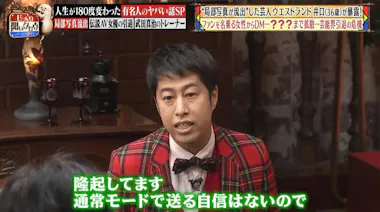 局部写真がTwitterで拡散！ 芸能界引退の危機に追い込まれた芸人I ...