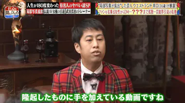 局部写真がTwitterで拡散！ 芸能界引退の危機に追い込まれた芸人I ...
