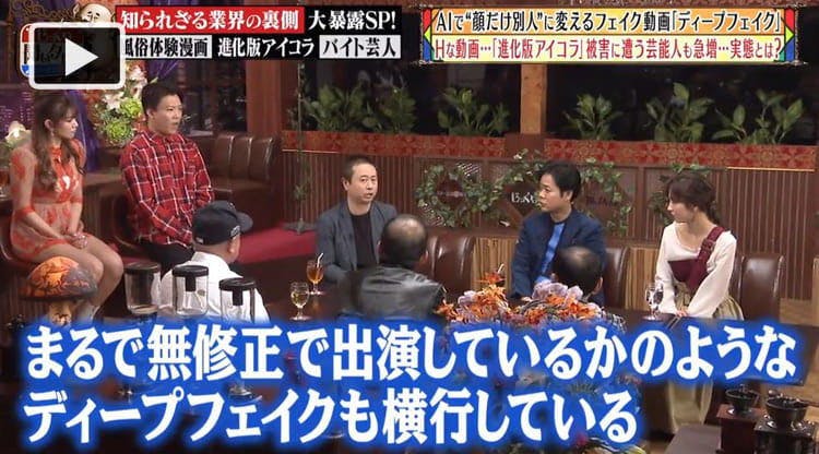 芸能人も被害に Aiで顔だけ別人に変えるフェイク動画 ディープフェイク を見破る方法 じっくり聞い テレ東プラス 芸能人も被害に Aiで顔だけ別人に変えるフェイク動画 ディープフェイク を見破る方法 じっくり聞い テレ東プラス