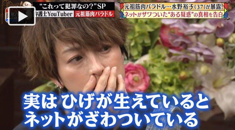 ひげが生えてる 元祖筋肉バラドルがネットをザワつかせた疑惑の真相を語る じっくり聞いタロウ テレ東プラス
