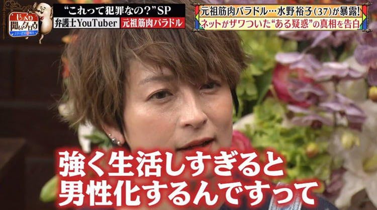 ひげが生えてる 元祖筋肉バラドルがネットをザワつかせた疑惑の真相を語る じっくり聞いタロウ テレ東プラス