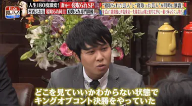 鬼ヶ島 和田 嫁 真相