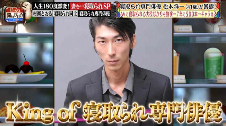 ドラマ「昼顔」がきっかけでブームに！ 妻を寝取られる夫役ばかりを 