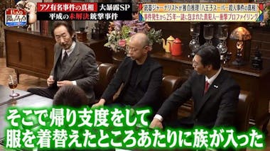 女子高生と元ホステスのパート従業員を銃で射撃強盗？ 怨恨