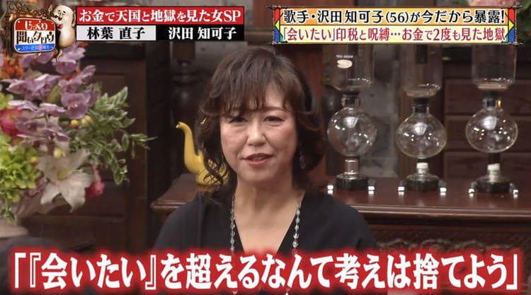 大ヒット曲 会いたい の印税と呪縛 お金で2度も地獄を見た歌手を救ったのは酒井法子だった じ テレ東プラス 大ヒット曲 会いたい の印税と呪縛 お金で2度も地獄を見た歌手を救ったのは酒井法子だった じ テレ東プラス