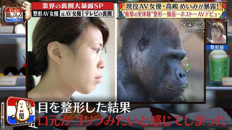 整形してavデビュー 現役セクシー女優 高嶋めいみが整形前の顔を公開 じっくり聞いタロウ テレ東プラス 整形してavデビュー 現役セクシー女優 高嶋めいみが整形前の顔を公開 じっくり聞いタロウ テレ東プラス