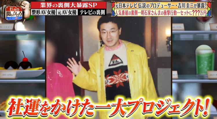 あれいらんわ」明石家さんまのありえない一言で収録中止「恋