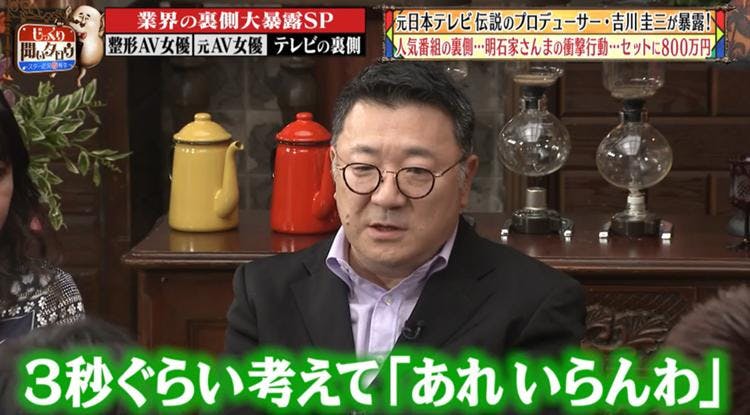 あれいらんわ 明石家さんまのありえない一言で収録中止 恋のから騒ぎ プロデューサーが裏話を暴 テレ東プラス あれいらんわ 明石家さんまのありえない一言で収録中止 恋のから騒ぎ プロデューサーが裏話を暴 テレ東プラス