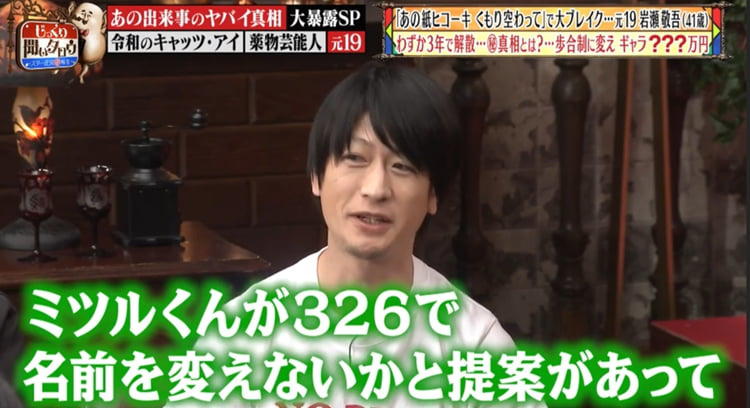 解散後テレビ初出演！ 人気デュオ 元「19」岩瀬敬吾が、今だから語れる真相を暴露：じっくり聞いタロウ | テレビ東京・ＢＳテレ東の読んで見て感じるメディア  テレ東プラス