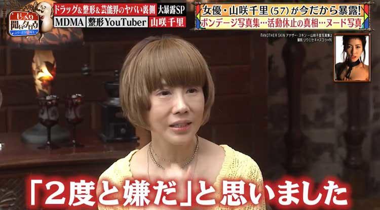 55歳でヘアヌード写真集を発売 女優 山咲千里が今だから語れる活動休止の真相を告白 じっくり聞いタ テレ東プラス 55歳でヘアヌード写真集を発売 女優 山咲千里が今だから語れる活動休止の真相を告白 じっくり聞いタ テレ東プラス